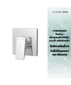 TOTO ก๊อกผสมยืนอาบน้ำ ชนิดติดผนัง TTBR306KR สีโครเมียม