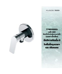 TOTO ก๊อกน้ำสำหรับฝักบัวอาบน้ำ (เฉพาะน้ำเย็น) รุ่น เรอิ-เอส TTWR106KR