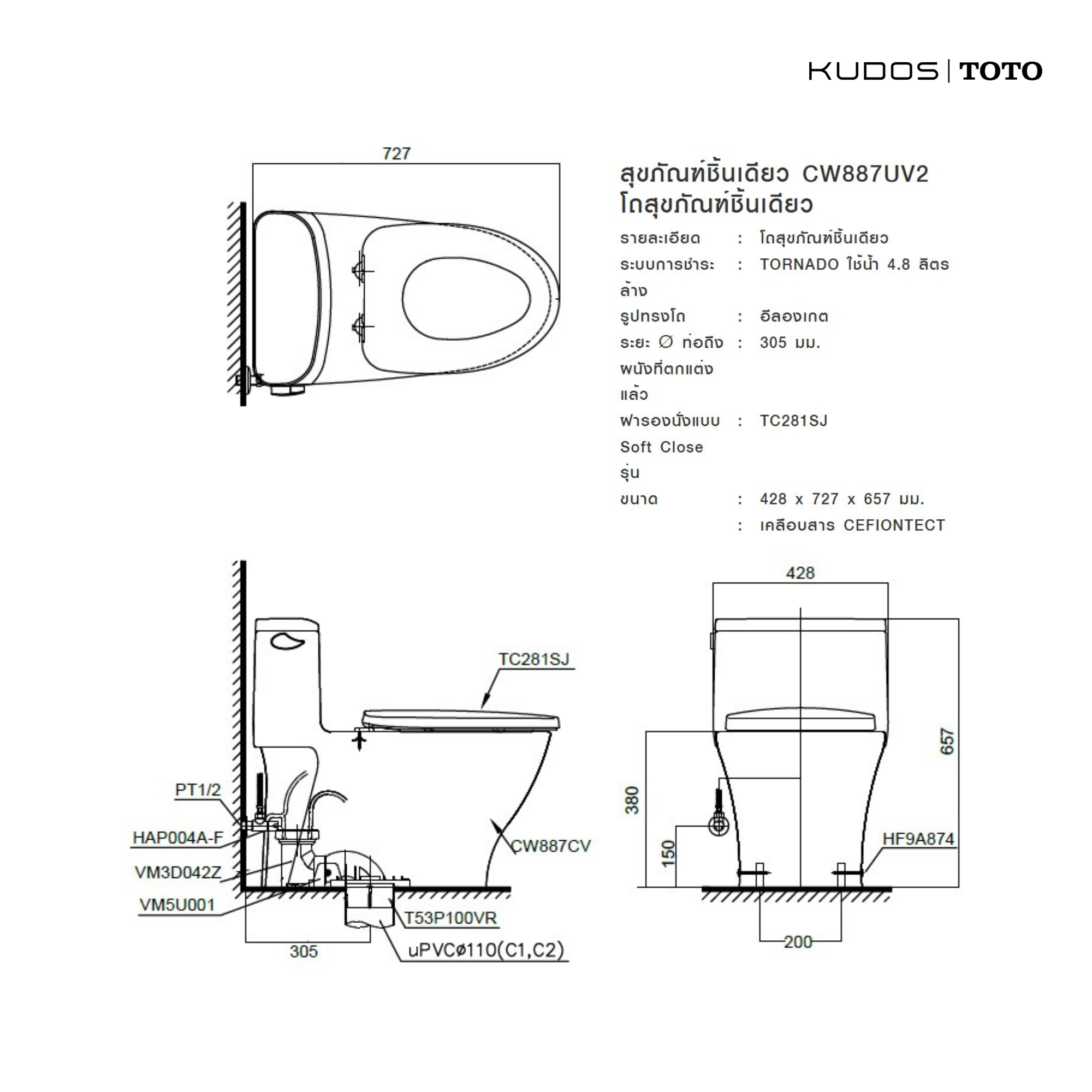 TOTO สุขภัณฑ์ ชิ้นเดียว TOTO CW887UV2 4.8L ขาว - Image 3