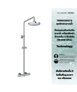 TOTO ก๊อกผสมสำหรับยืนอาบน้ำ พร้อมฝักบัวก้านแข็ง 2 ฟังก์ชัน (WARM SPA) TBW01303TA สีโครม