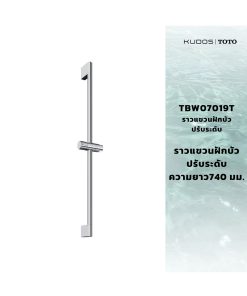 TOTO ราวแขวนฝักบัวปรับระดับ TBW07019T สีโครเมียม