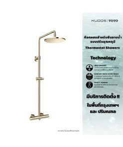 TOTO Thermostat Showers ก๊อกผสมสำหรับยืนอาบน้ำ แบบปรับอุณหภูมิคงที่ พร้อมฝักบัวก้านแข็ง (Round) TBW07404T#PFG รุ่น G Selection สีทอง Polished French Gold