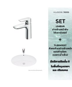 TOTO Lavatory Set (เซ็ตอ่างล้างหน้าแบบฝัง + ก๊อกน้ำเย็น) รุ่น: L548UD + TLG04103T GA
